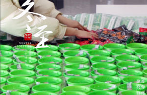 同心同业，情暖冬至。