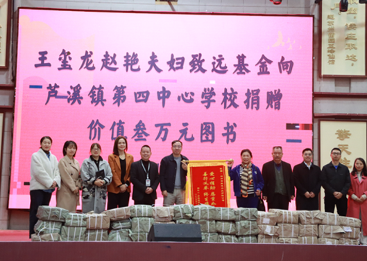 关注祖国花朵成长，丰硕学堂图书馆丛书