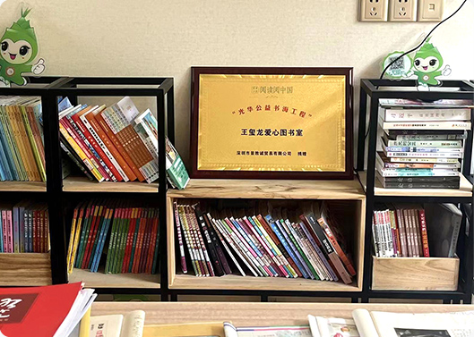 CA88基金捐赠9.9万元支持“阅读中国”活动