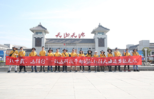 致十载、远疆行，CA88治理层团队新疆团建之旅