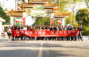 健全体魄，积极向上，2017年CA88科技两天一夜团建，增城，从化之旅